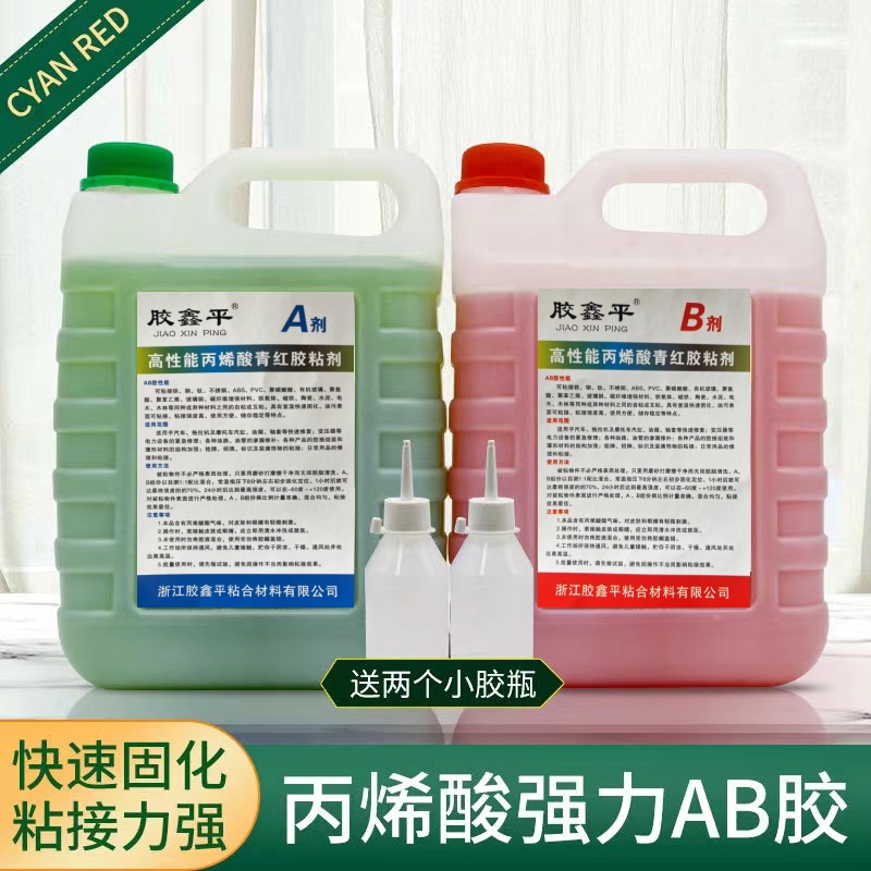 cnc胶水专用五金模具金属速干桶装青红ab胶大瓶二合一耐高温5kg