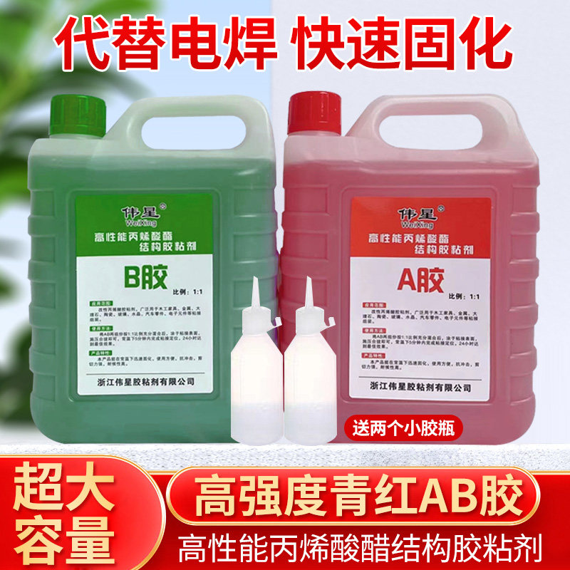 丙烯酸酯胶5kg快干青红ab胶水强力胶金属塑料不锈钢铁大桶装粘合