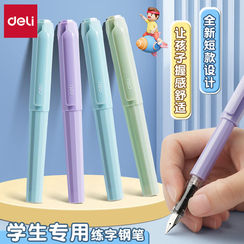 得力钢笔小学生三年级专用书写矫姿钢可替换墨囊儿童二升三四年级