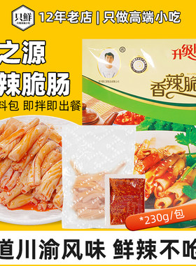 春之源香辣脆肠四川特色凉拌鸭肠