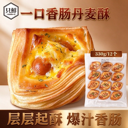 香肠丹麦酥加热即食早餐半成品烘焙香肠酥咖啡店空气炸锅食品12个