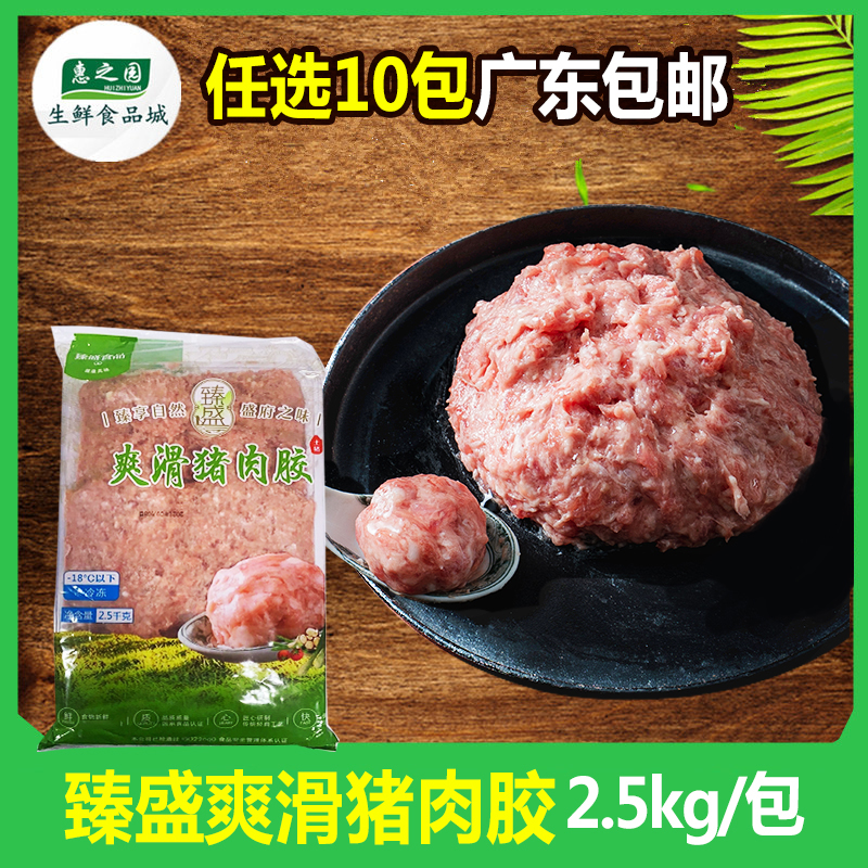 爽滑猪肉馅料速冻饺子云吞新鲜