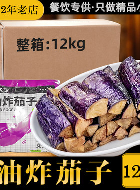 油炸茄条料理包快餐食材商用12包