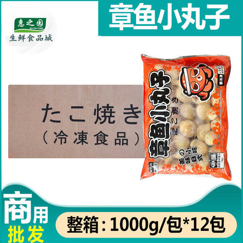 整箱章鱼小丸子速冻半成品