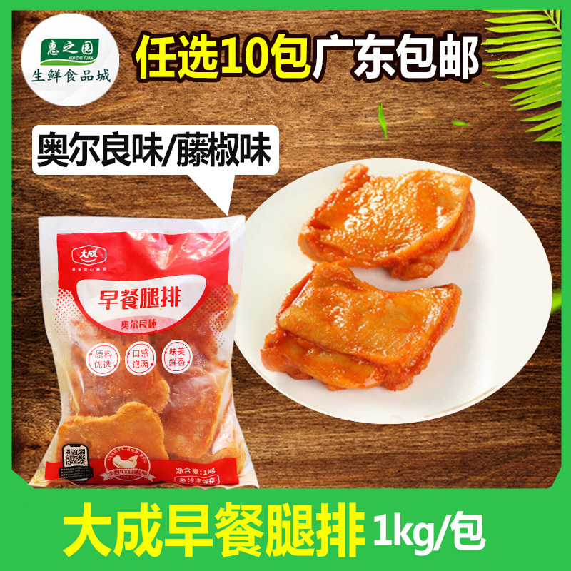 大成藤椒去皮鸡腿排冷冻半成品图片