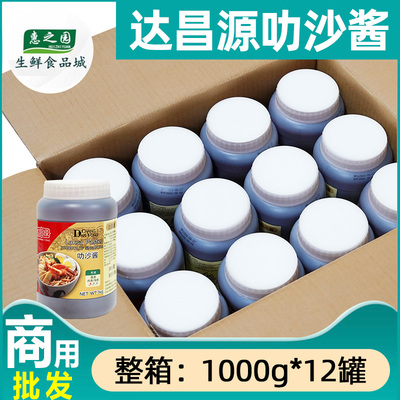 整箱新加坡进口达昌源叻沙酱海鲜面Laksa商用东南亚风味喇沙汤底