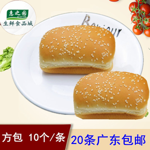 嘉顿面包胚长方形面包 方包 芝麻面包 汉堡面包胚10个/条620g