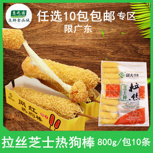 和大鸿发拉丝热狗棒 韩国拉丝芝士热狗棒半成品奶酪棒800g10条