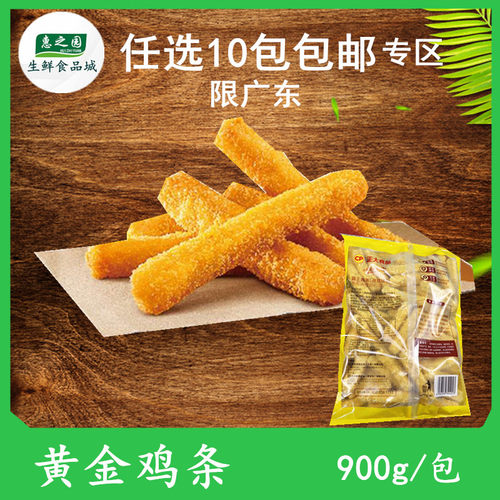 正大黄金鸡条孜然味鸡条冷冻鸡棒鸡肉条裹粉无骨鸡柳霸王900克 - 封面
