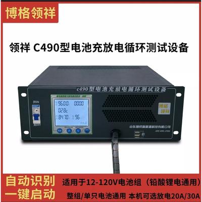电动车电池组成品放电仪120V30A充放铅酸容量测 试仪C490检测设备