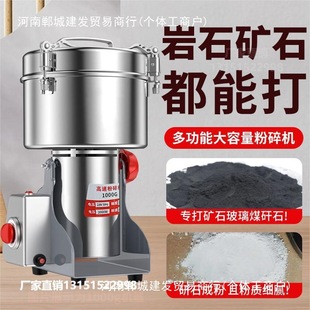 矿石粉碎机球磨机200目碎石磨粉机破碎机石头打粉研磨机实验家用