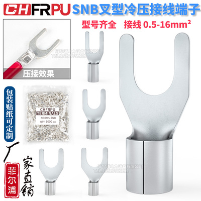 压线冷压端子snb2-4焊口u型