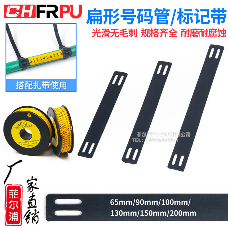 出口型扁形号码管黑色长条扁形标记带号码带大电缆外绑式标识靶