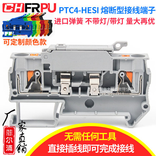 菲尔浦欧式弹簧接线无需工具