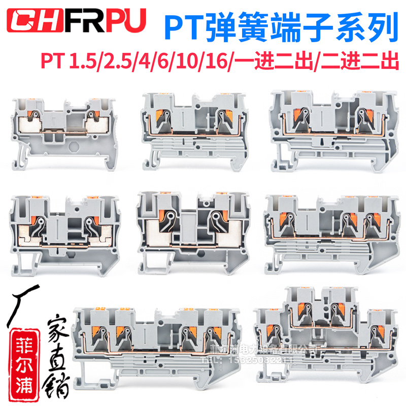 PT弹簧接线端子导轨式PT2.5/4/6/10免工具直插式ST2.5组合连接器 电子/电工 接线端子 原图主图