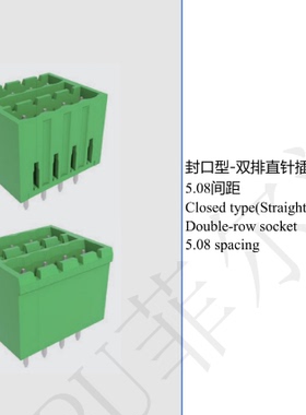 双排直针5.08MM间距FPCB025F-508封口型插座线路板对插接线端子