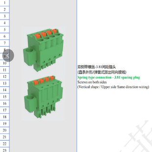 FPCB033M-381插头端子3.81MM间距双侧带螺丝/弹簧型顶上同向出线