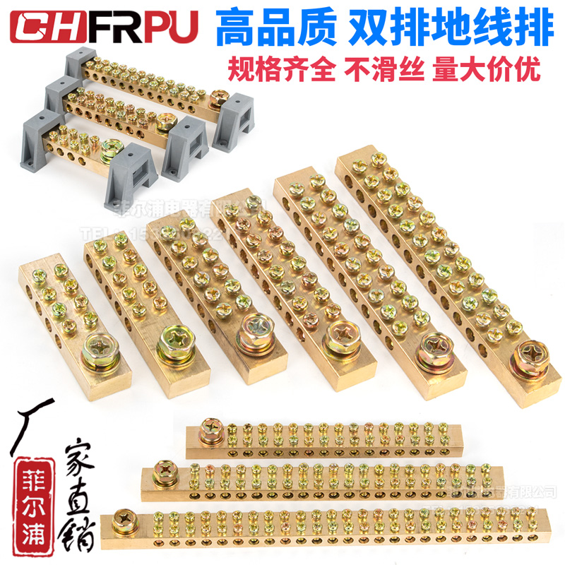 大电流10汇流铜条接地端子排