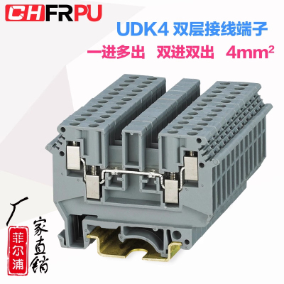 双进双出导轨式平方端子排