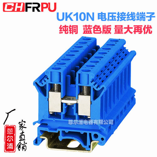 纯铜导轨式UK10N电压接线端子排TYP UK-10N蓝色零线端子 10MM平方
