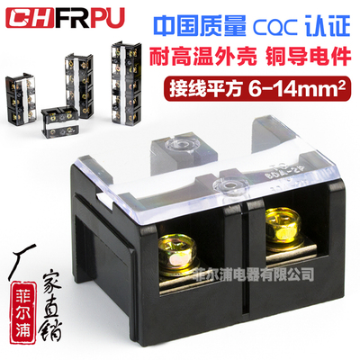 纯铜大电流固定式接线端子