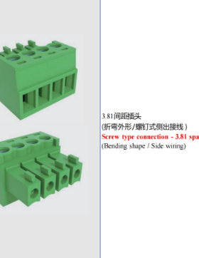 FPCB038M/FPCB038MC-381螺钉型插拔式连接器侧出线插头3.81间距