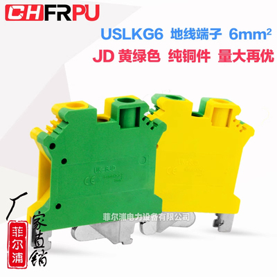 USLKG6黄绿接地端子排CHFRPU