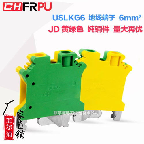 USLKG6黄绿接地端子排CHFRPU