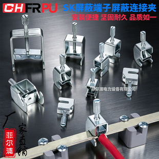 电缆夹SK屏蔽端子连接夹 屏蔽电缆夹卡子SK5 8 14 20 28 35端子