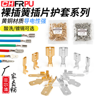 护套插片线耳插拔式 6.3mm插簧端子 冷压端子带锁公母接头 4.8 2.8