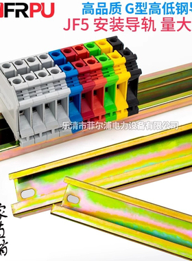 厂家直销 JF5高低导轨 国标G型电气安装导轨 1米长钢制铁空开导轨