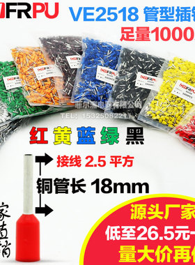 欧式管型 VE2518冷压端子E2518插针形压线接头 接2.5平方针型18mm