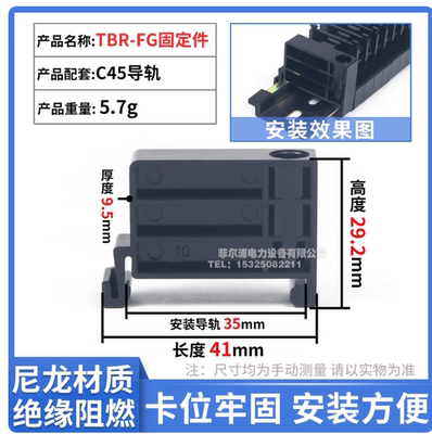 TBR/TBD/TBC接线端子终端固定件TBR-FG 10A 20A导轨双层加高堵头