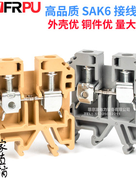 菲尔浦厂家纯铜件SAK6EN接线端子排6mm 正品JXB-6/35直销