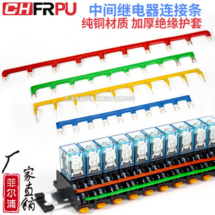中间继电器短接条汇流排HH52P/54 PYF08A底座16/22/29.6MM叉/针型