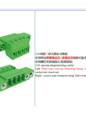 FPCB008FMT-381一体式插头与插座端子两侧带螺母法兰螺钉式接线