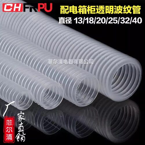 pvc配电柜波纹管白色透明