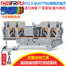 端子 免工具快速直插双进双出导轨式 PT2.5 QUATTRO弹簧接线端子排
