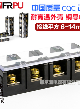 厂家直销纯铜TC604大电流接线端子TC-604 60A 4节 固定式接线板