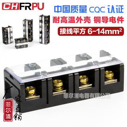 厂家直销纯铜TC604大电流接线端子TC-604 60A 4节 固定式接线板