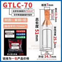 Цветовой набор GTLC-70 (10 установка)