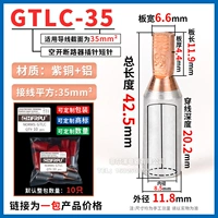 Цветовой набор GTLC-35 (10 установок)