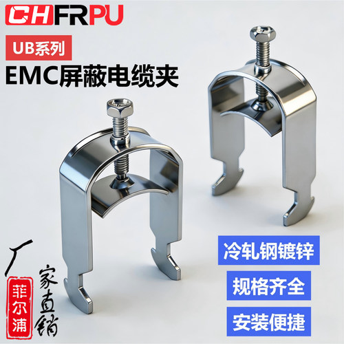UB-EMC屏蔽线缆夹UB6-64EMC防磁波金属电缆夹机柜C型轨道电缆接地