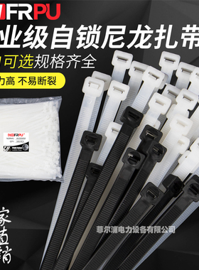 自锁式尼龙扎带4*200mm固定卡扣理线捆绑扎带 束线PA66塑料黑白色