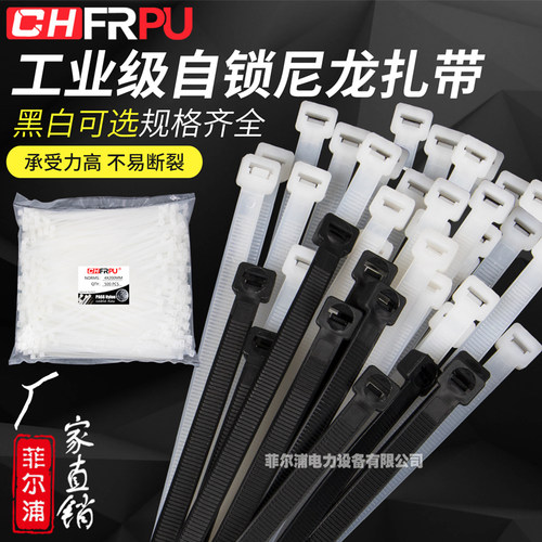 自锁式尼龙扎带4*200mm固定卡扣