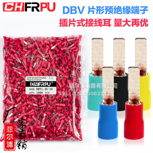 预绝缘插片式冷压铜鼻接线端子