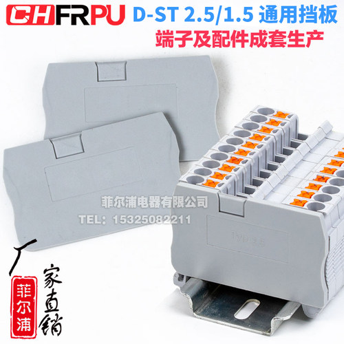 D-ST1.5/2.5弹簧挡板接线端子