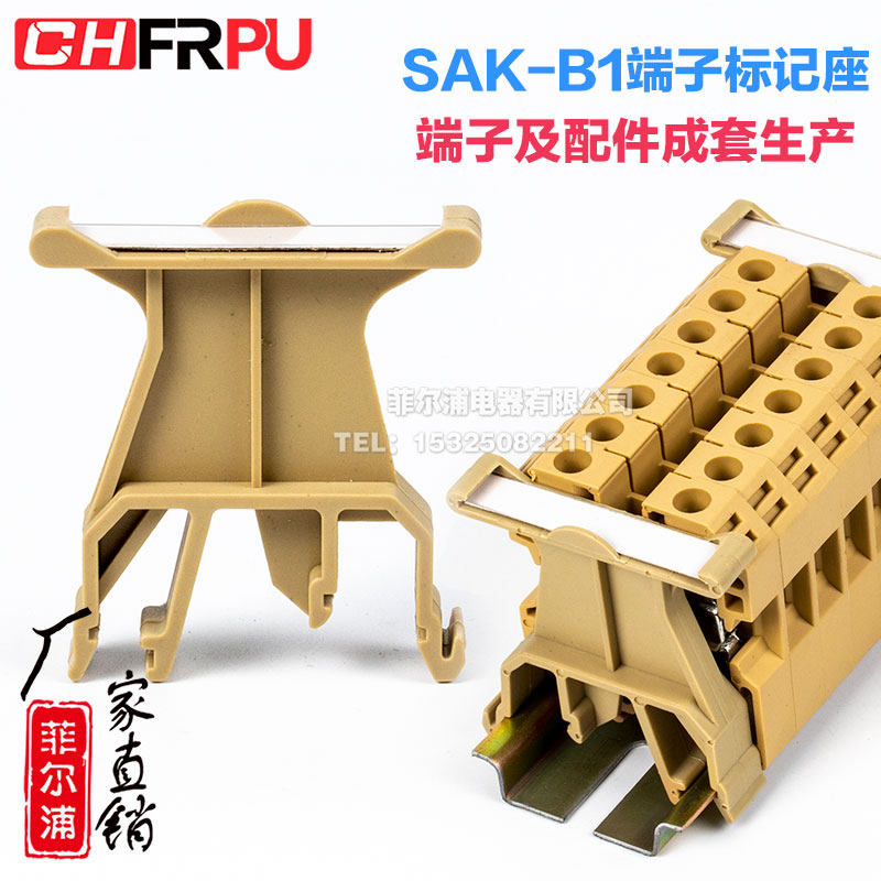 厂家直销SAK-B1  标记端子 米黄色标记座标签 标识板UKB1接线端子