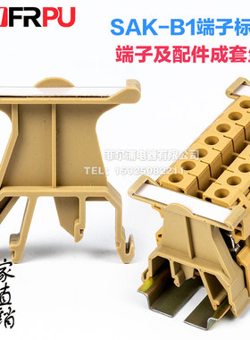 厂家直销SAK-B1  标记端子 米黄色标记座标签 标识板UKB1接线端子