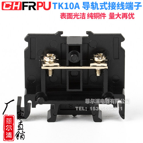 接线端子导轨式TK端子